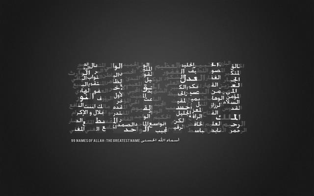 99 Names of Allah, white and black allah illustration, digital art, HD wallpaper