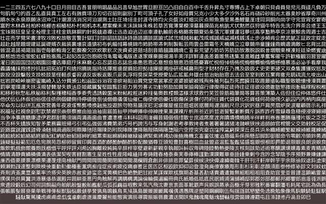 white Kanji text, white Kanji text on black background, Japanese, HD wallpaper